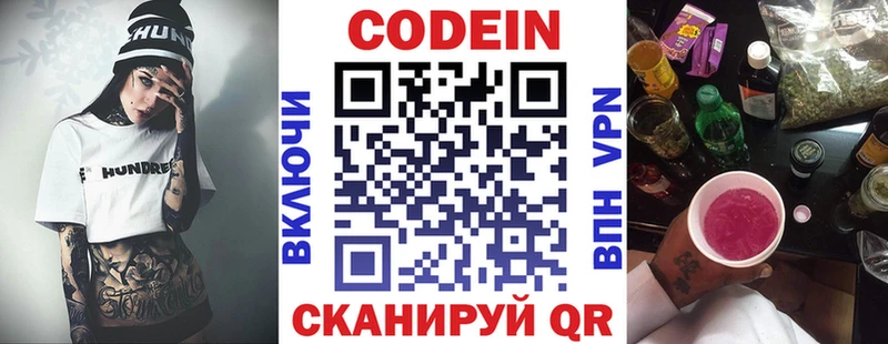 цена наркотик  Серафимович  Кодеин напиток Lean (лин) 