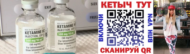 Кетамин ketamine  Серафимович 