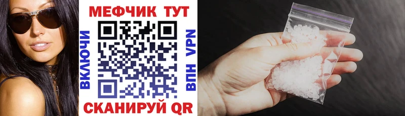 мега как войти  цена наркотик  Серафимович  Меф VHQ 