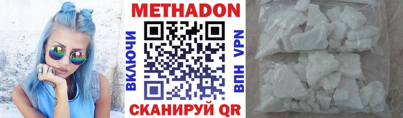 МЕТАДОН methadone  kraken маркетплейс  Серафимович 